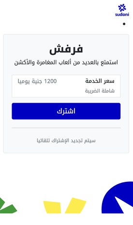 SD Gaming portal HE+PIN Sudani One (SD), Wifi Sudan (SD) 1